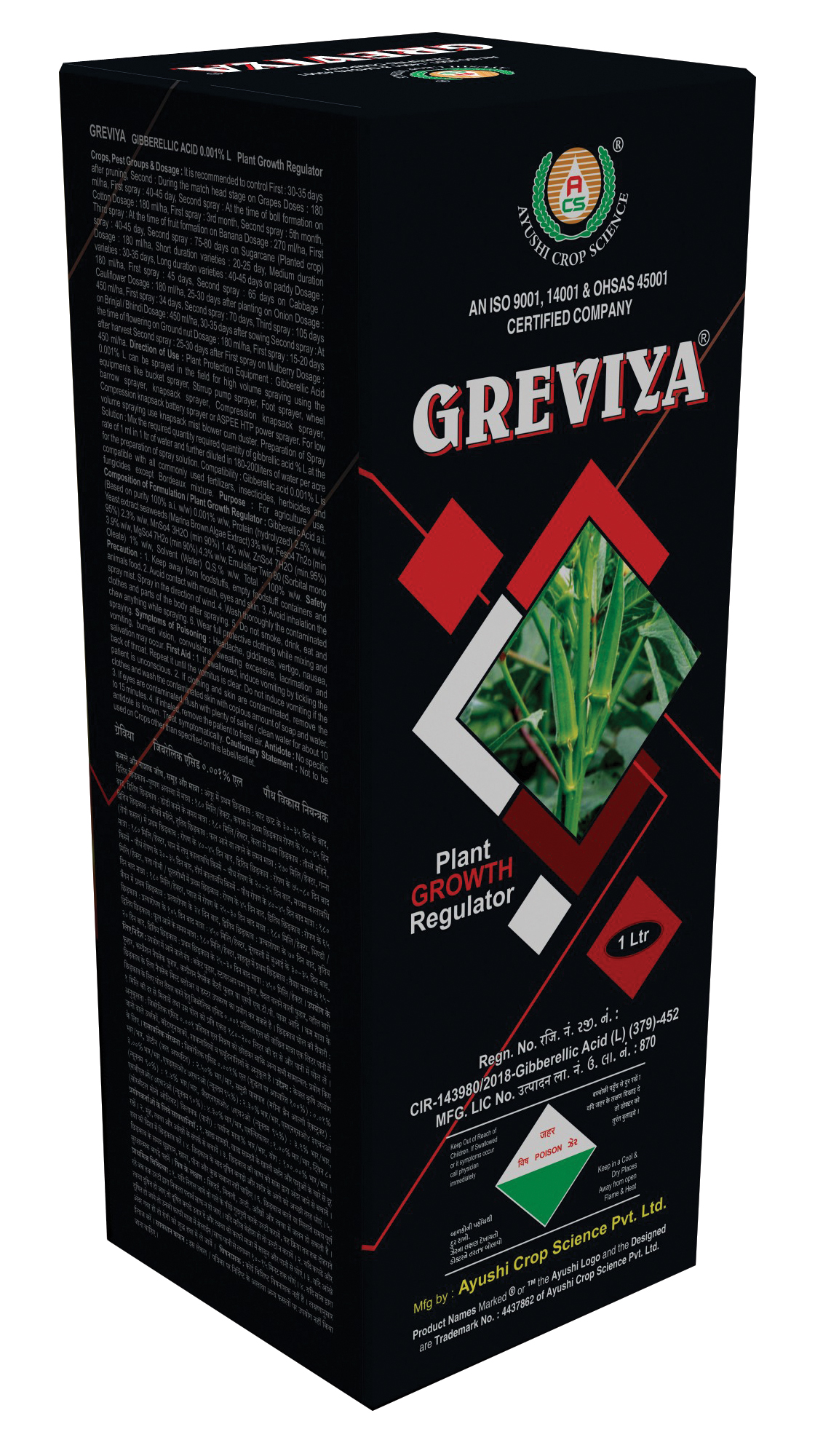 GREVIYA (BHINDI SPECIAL)