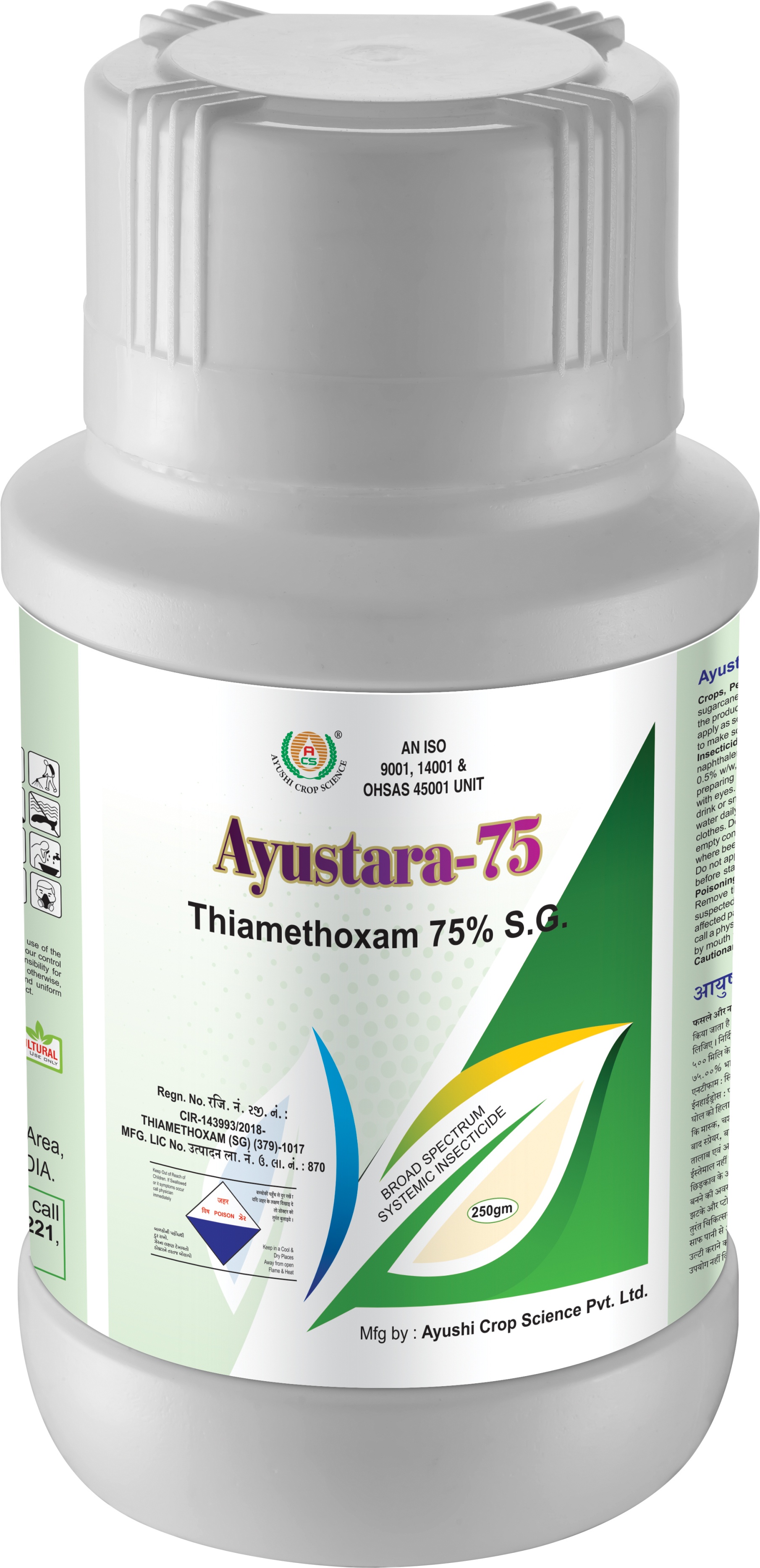 AYUSTARA - 75